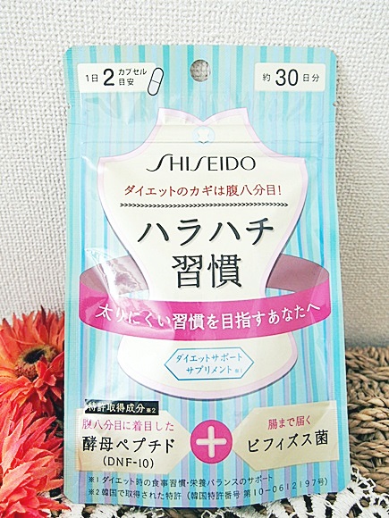 shiseido-supplement (1)