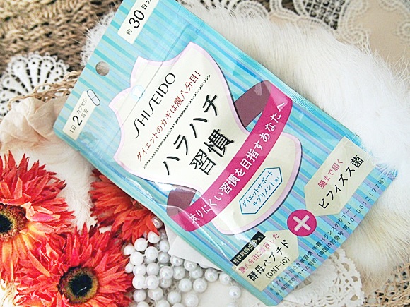 資生堂 酵母&ビフィズス ハラハチ習慣 shiseido-supplement