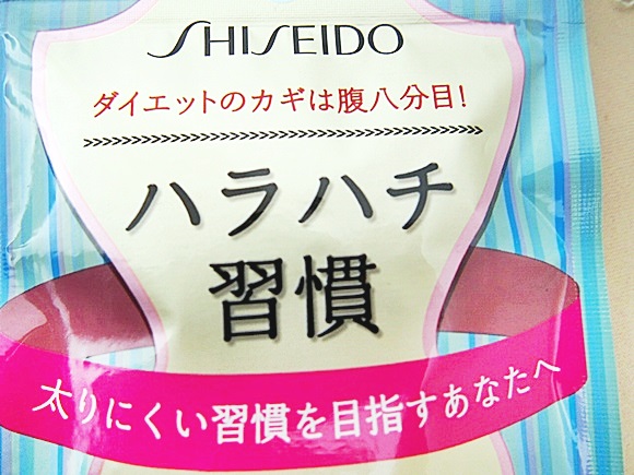 shiseido-supplement (5)