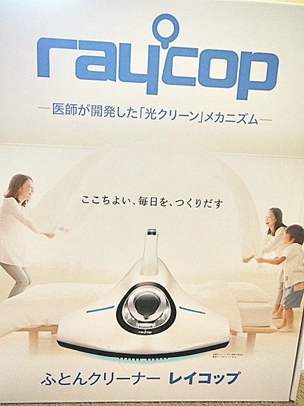 raycop (3)