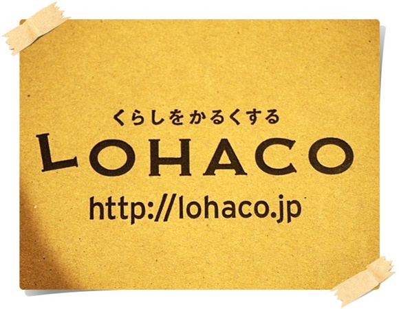 ロハコ　口コミ　評判　lohaco (13)