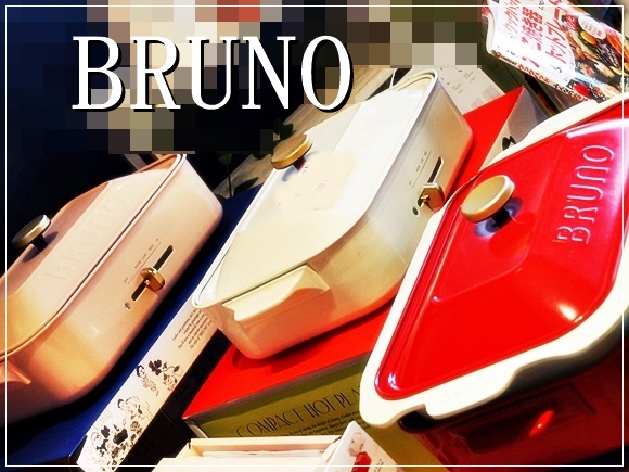 bruno-hot-plate (5)