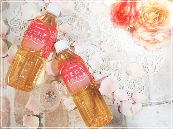 ファイテン たまねぎエキスの水に血液サラサラ効果があるのか?飲んだ感想