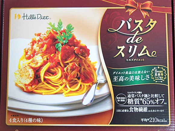 パスタでスリム