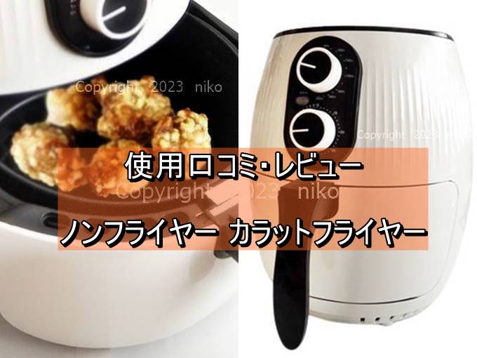 カラットフライヤー キッチン・食器 | www.tautauchapterques.com