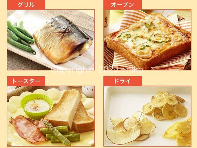 ノンフライヤー　おすすめ　ショップジャパン　カラットフライヤー　フライ　グリル　オーブン　トースト